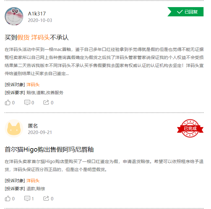 洋码头怎么开店,谈谈洋码头到底是不是正品,洋码头