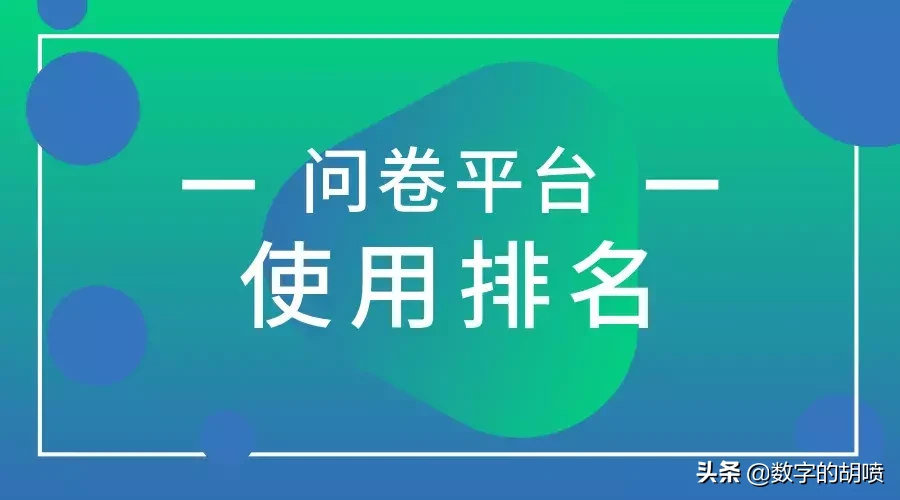 付费调查网站兼职,问卷调查网站哪个靠谱,付费调查网站