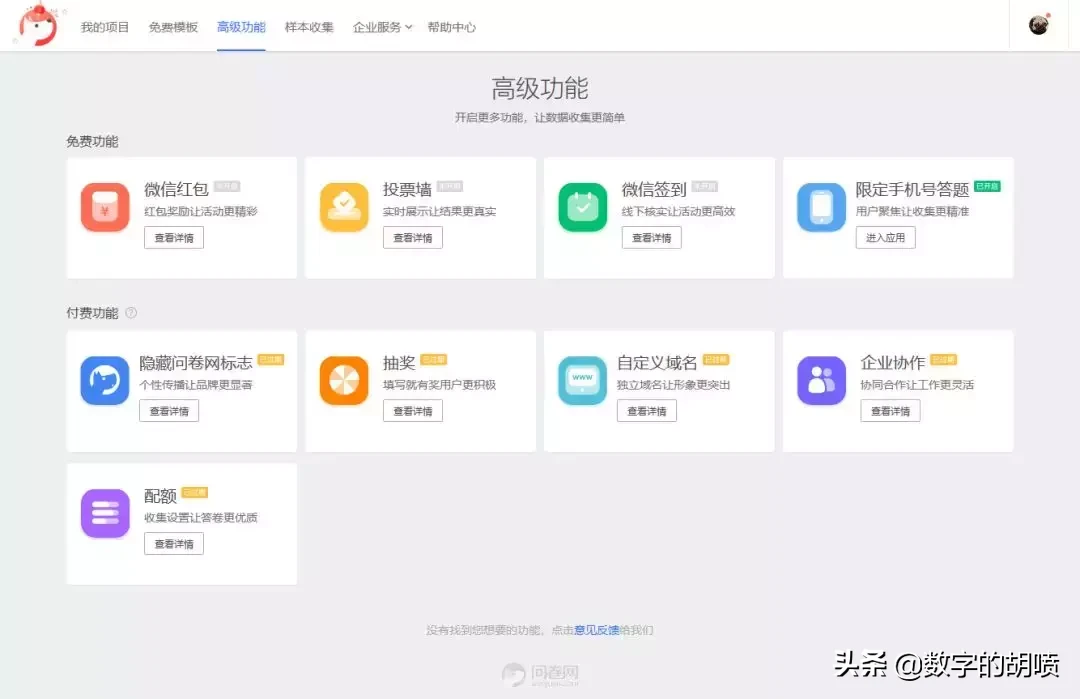 付费调查网站兼职,问卷调查网站哪个靠谱,付费调查网站