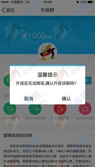 在手机上如何创建qq群,建了qq群如何快速推广,如何创建qq群