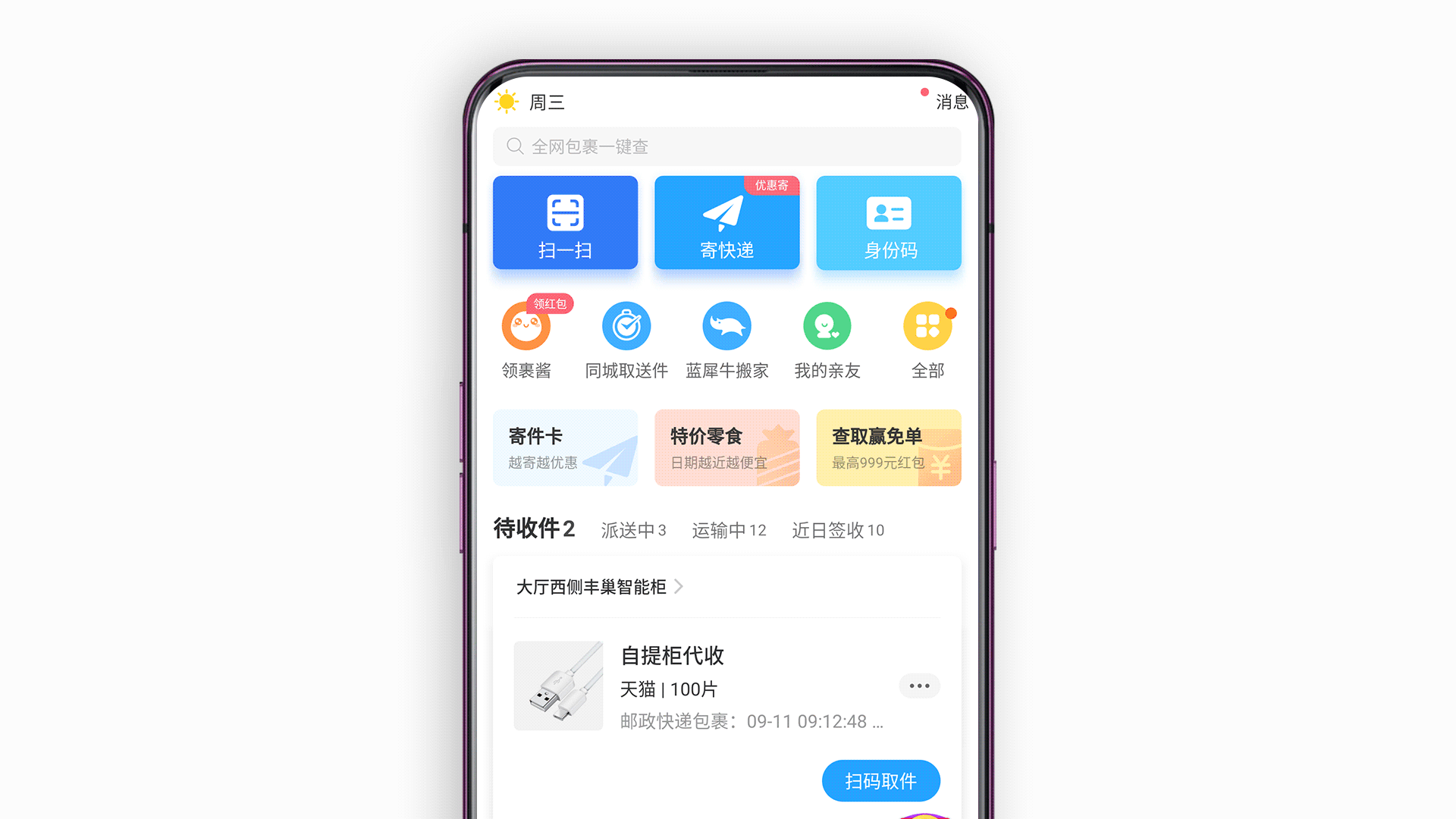 淘宝买东西怎么领优惠券,教你如何买到真正物美价廉的商品,淘宝买东西