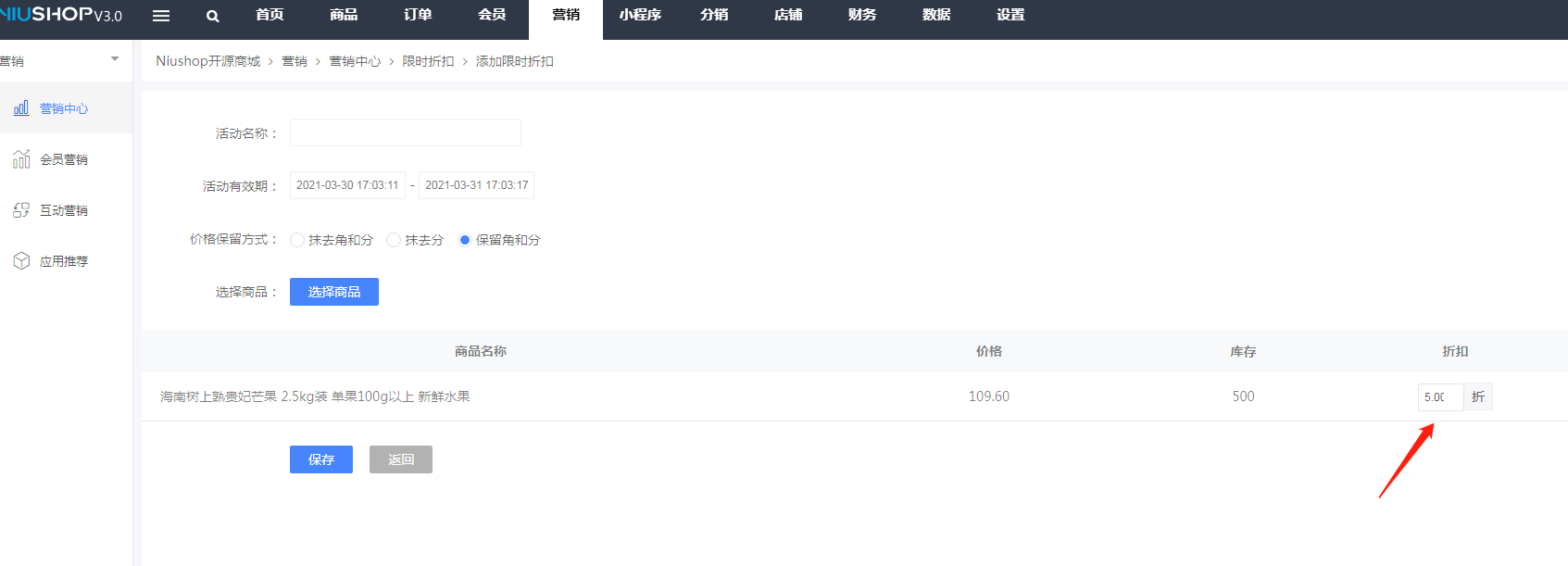 限时折扣的技巧,详解限时限量折扣活动的特点,限时折扣
