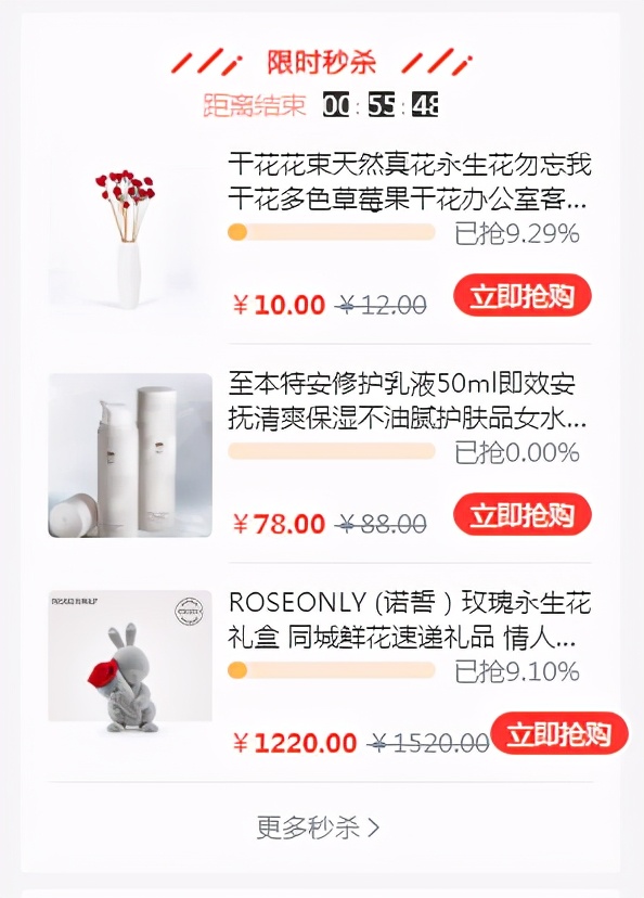 限时折扣的技巧,详解限时限量折扣活动的特点,限时折扣