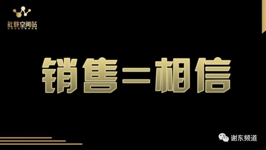 谢东频道：带你快速建设500人大群，25天轻松加满5000好友