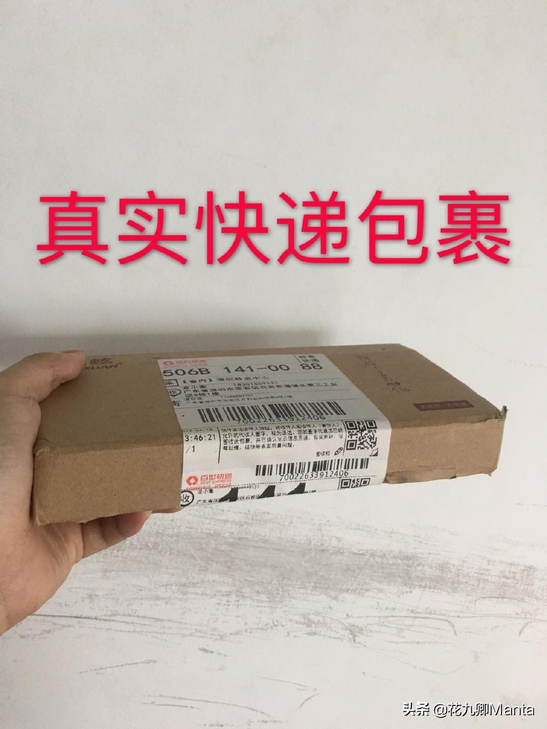 快递空包裹怎么处理,说说发货单号购买的那些事,快递空包