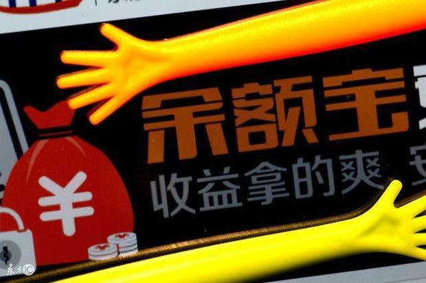 余额宝的盈利模式及其影响,详细了解余额宝运营分析,余额宝的盈利模式
