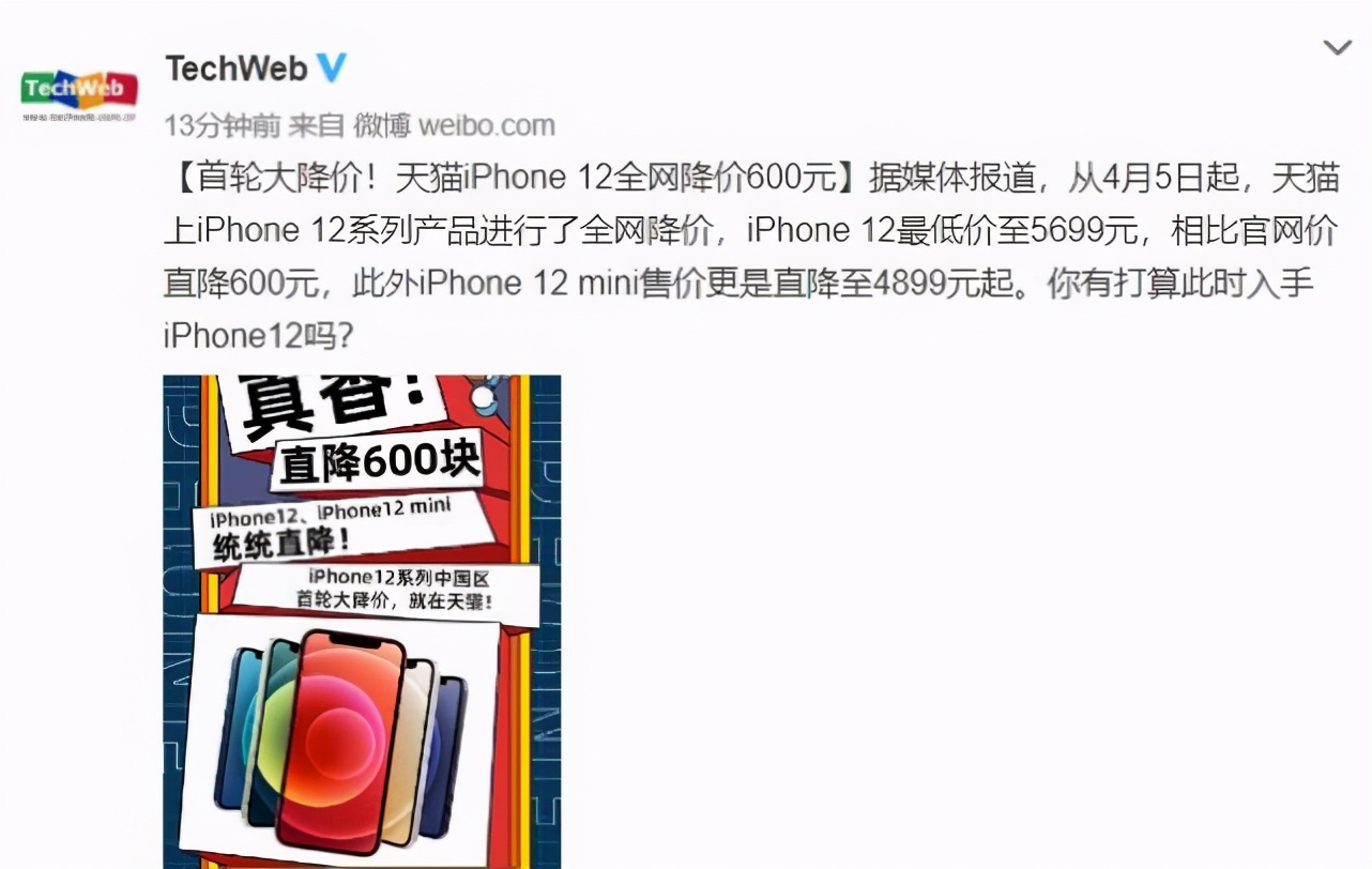 2021年苹果手机会降价吗,详解iphone12最佳入手时间,苹果手机会降价吗