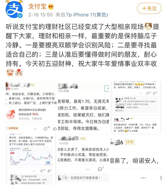 支付宝元宵理财哪个好,浅谈支付宝闲钱理财安全吗,支付宝元宵理财