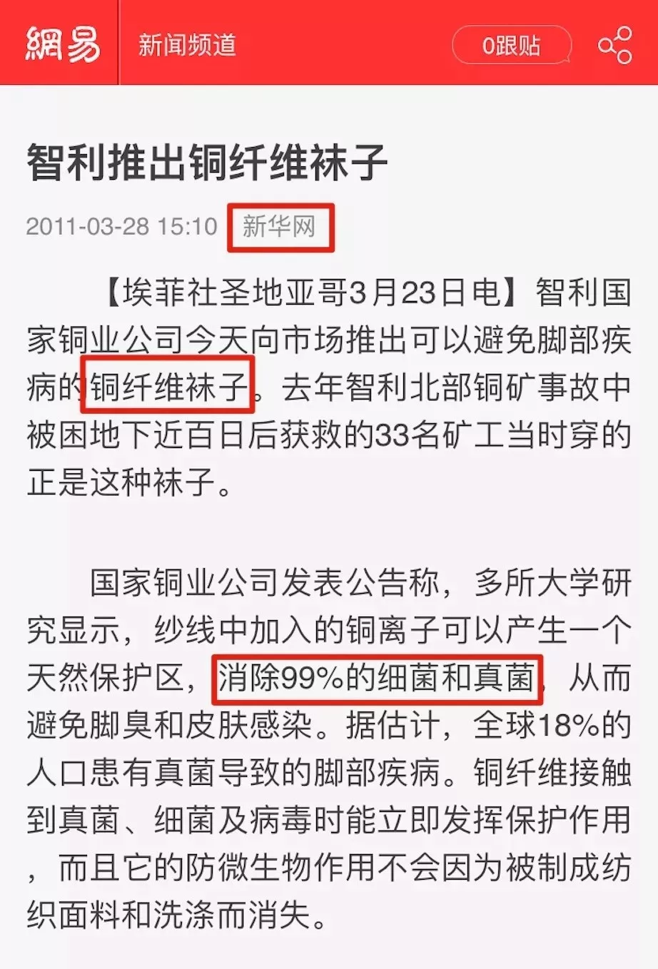 防臭袜子品牌排行榜前十名,说说防臭袜子多少钱一双,防臭袜子