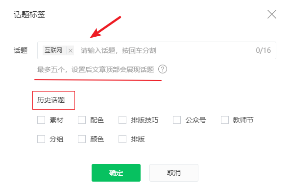 微信公众平台怎么用教程,教你新手如何写公众号文章,微信公众平台怎么用