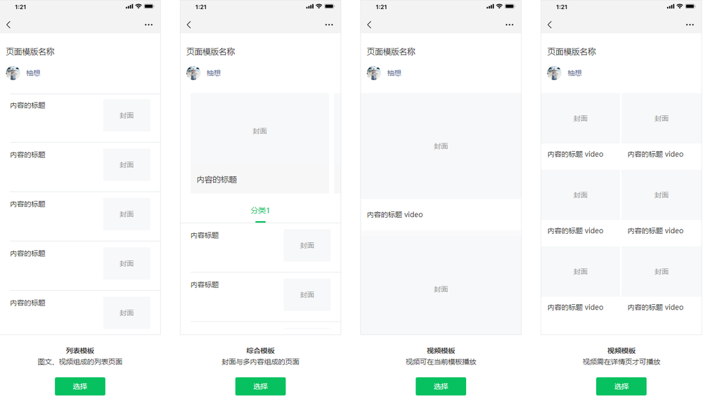 微信公众平台怎么用教程,教你新手如何写公众号文章,微信公众平台怎么用