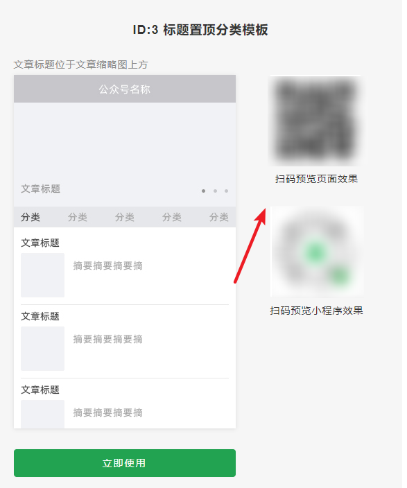 微信公众平台怎么用教程,教你新手如何写公众号文章,微信公众平台怎么用