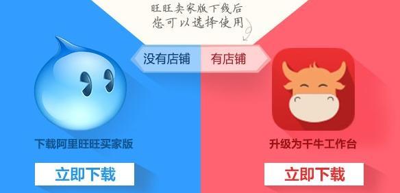 千牛pc版卖家页面在哪里,谈谈千牛开网店靠谱吗,千牛pc版