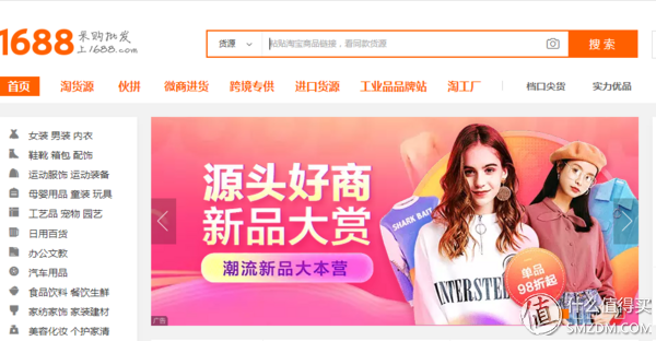 阿里巴巴批发网怎么样,了解2一10元店进货渠道,阿里巴巴批发网