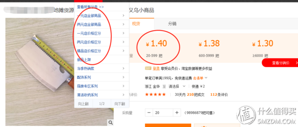 阿里巴巴批发网怎么样,了解2一10元店进货渠道,阿里巴巴批发网