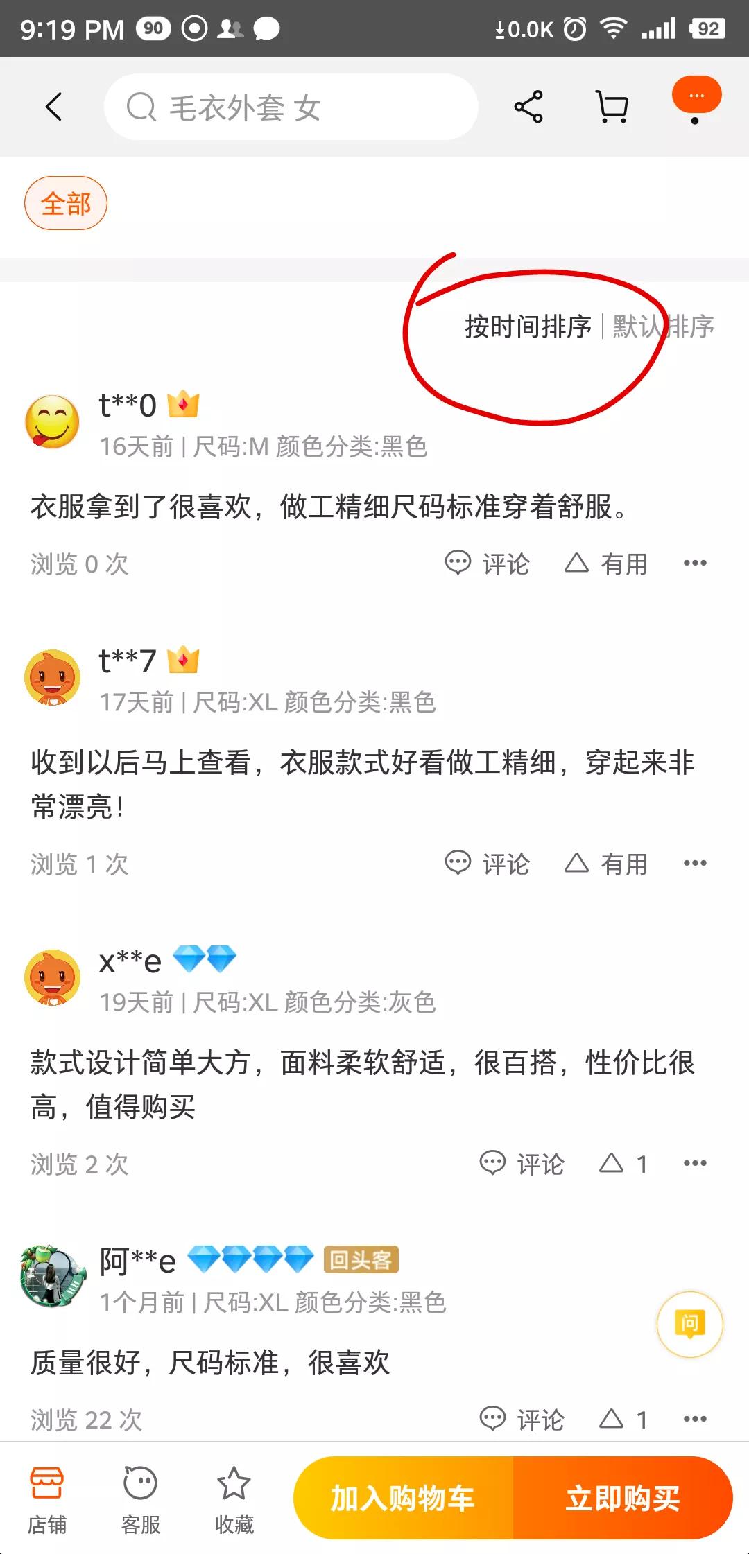 怎么从网上买东西步骤,在淘宝上如何买到正品东西,怎么从网上买东西