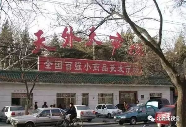 北京天意批发市场新址在哪,分享北京批发市场有哪些,北京天意批发市场