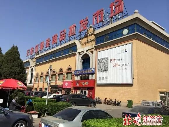 北京天意批发市场新址在哪,分享北京批发市场有哪些,北京天意批发市场