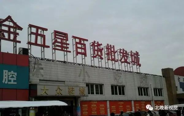 北京天意批发市场新址在哪,分享北京批发市场有哪些,北京天意批发市场