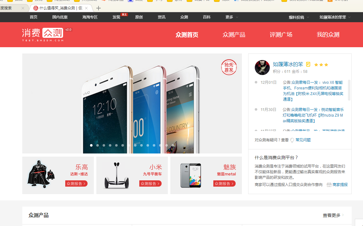 免费试用品平台推荐,试用平台十大排行榜,免费试用品