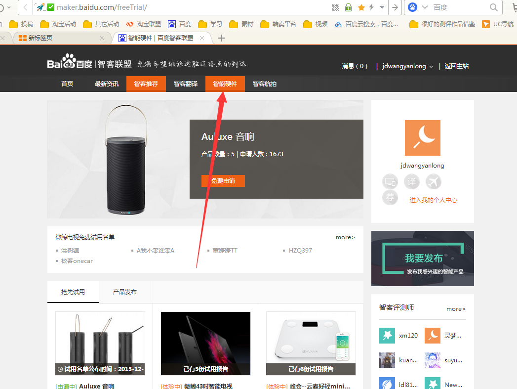 免费试用品平台推荐,试用平台十大排行榜,免费试用品