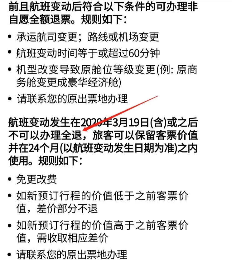 特价机票退票规定,悄悄告诉你特价机票退票技巧,机票退票规定