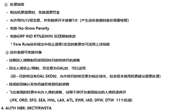 特价机票退票规定,悄悄告诉你特价机票退票技巧,机票退票规定