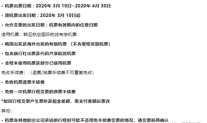 特价机票退票规定,悄悄告诉你特价机票退票技巧,机票退票规定