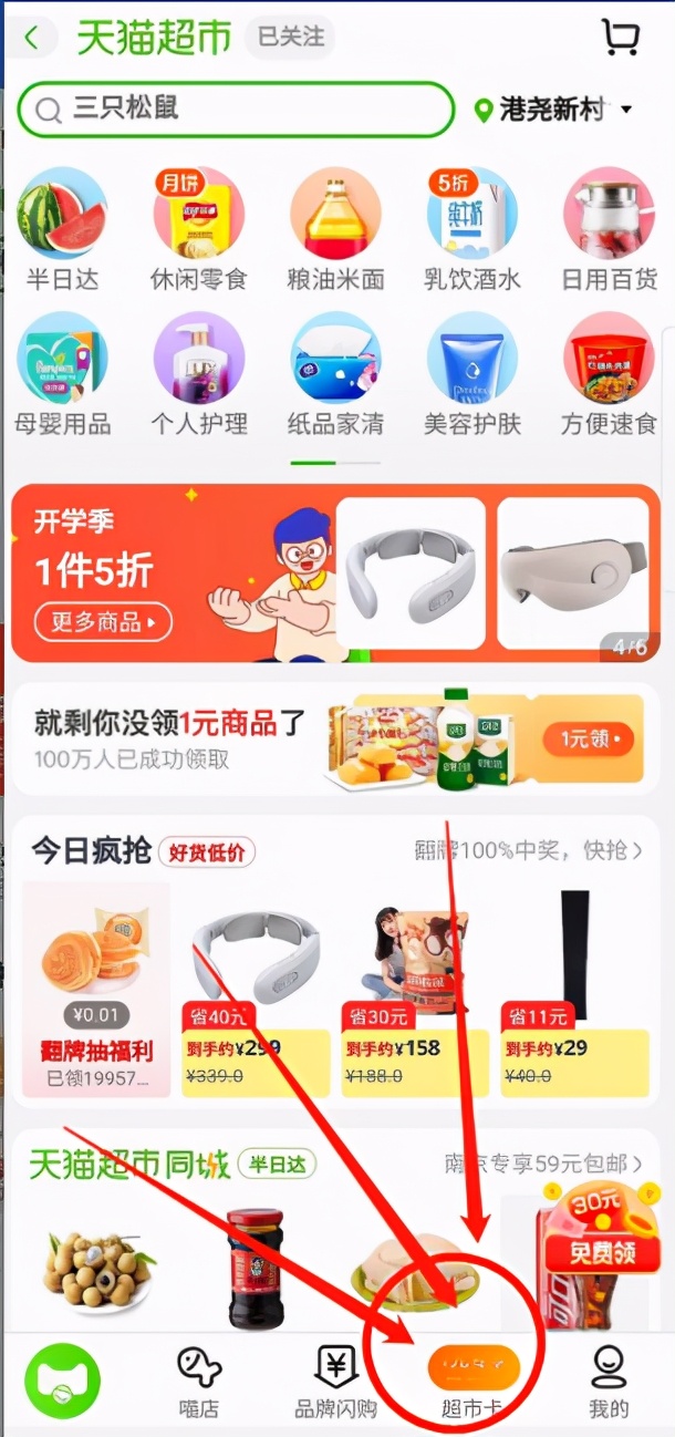 淘宝猫卡是干嘛用的,教你猫超卡怎么获得,淘宝猫