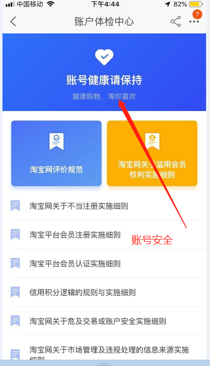 淘宝号查询降权信息,手把手教你查淘宝买家账号信誉,淘宝号查询