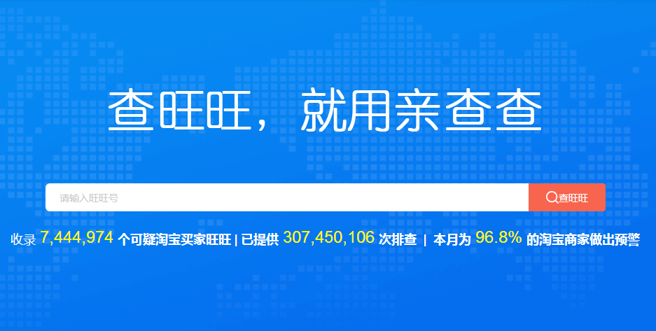 淘宝号查询降权信息,手把手教你查淘宝买家账号信誉,淘宝号查询