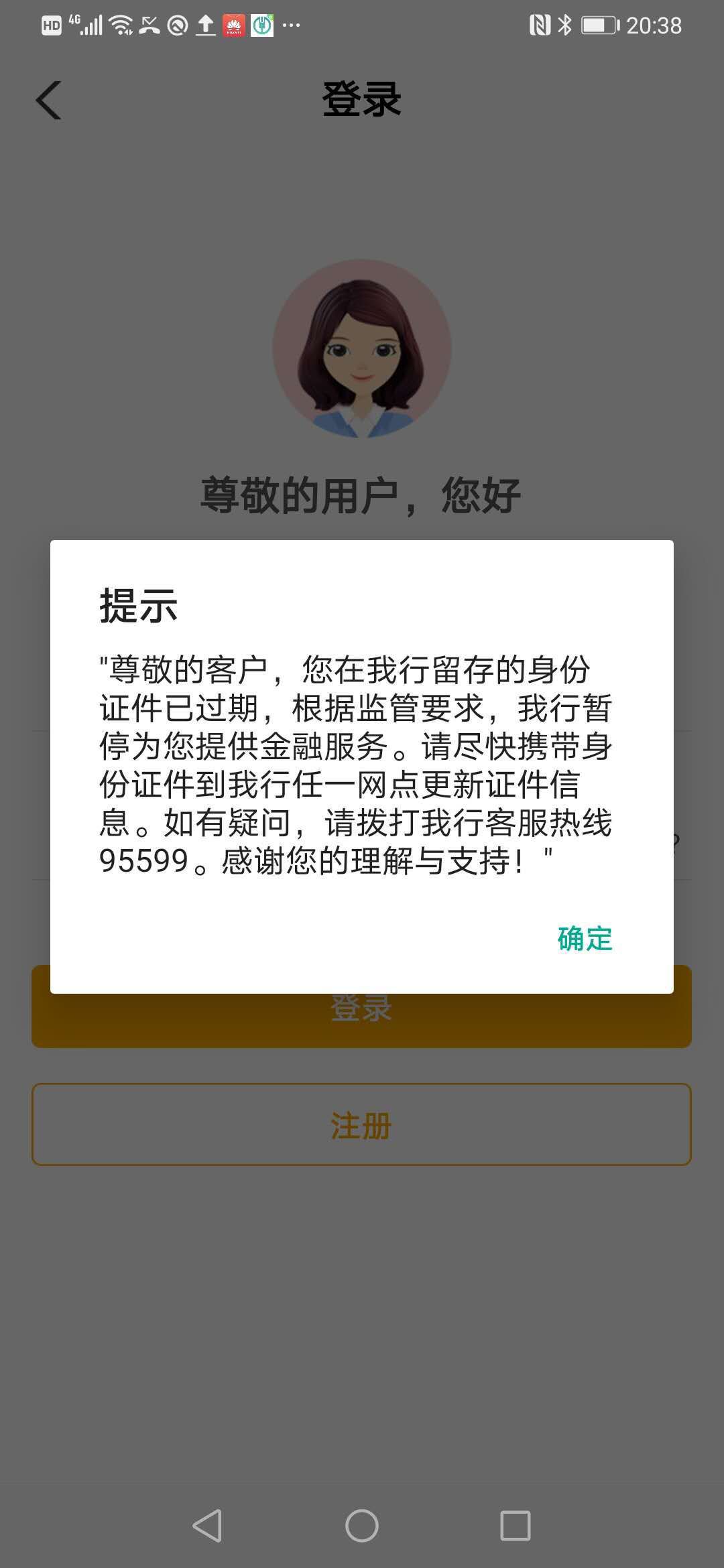 公司网银证书过期了怎么办,对公账户网银证书过期解决方法,网银证书过期了怎么办