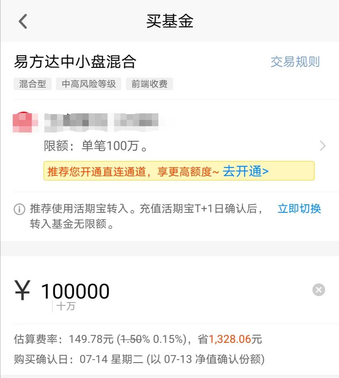 网上基金申购基金手续费多少,入门知识点基金认购好还是申购好,网上申购基金手续费