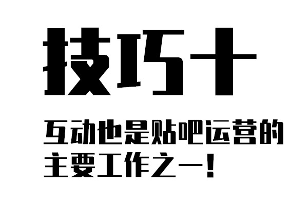 怎么发帖才能吸引更多人,盘点发帖推广平台推荐,怎么发帖