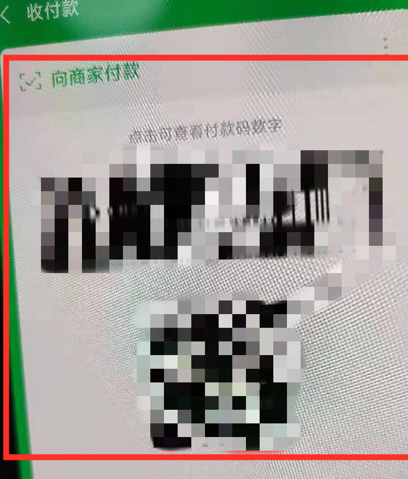 微信支付怎么用零钱支付,解读微信扫码支付怎么操作步骤,微信支付怎么用