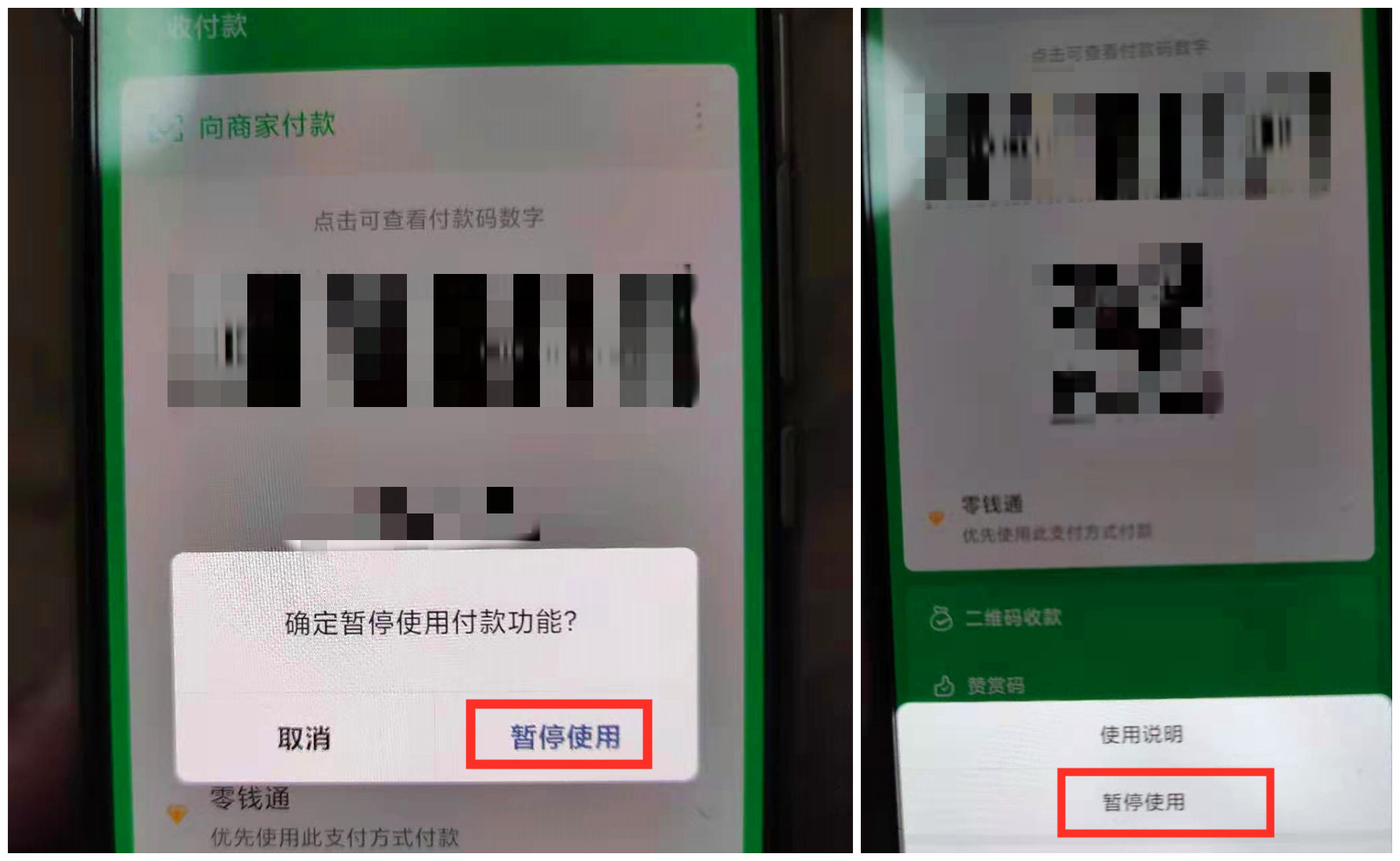 微信支付怎么用零钱支付,解读微信扫码支付怎么操作步骤,微信支付怎么用