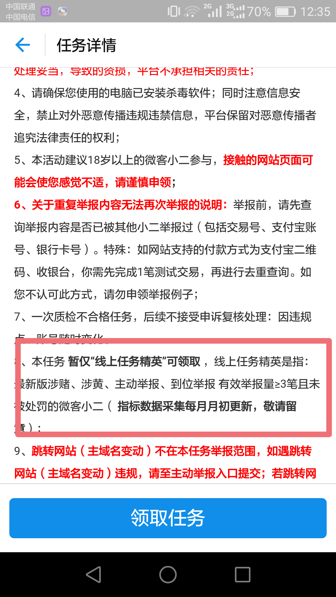 支付宝微客平台是什么,解答蚂蚁平台赚钱是真的吗,支付宝微客