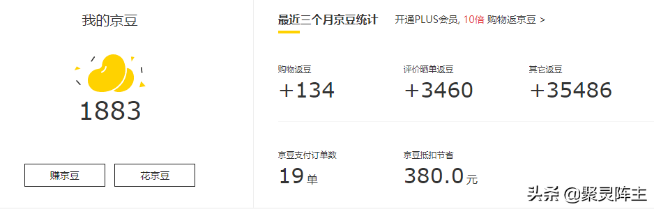 京豆怎么换现金,解答2000京豆相当于多少钱,京豆