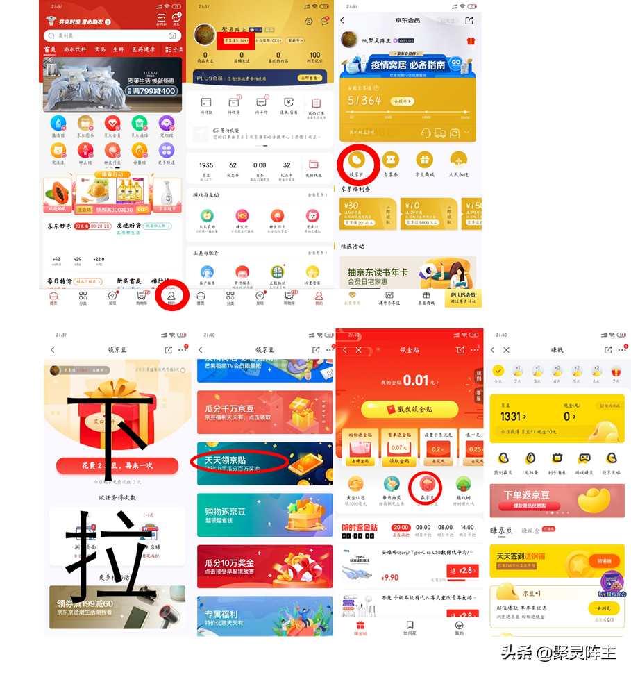 京豆怎么换现金,解答2000京豆相当于多少钱,京豆