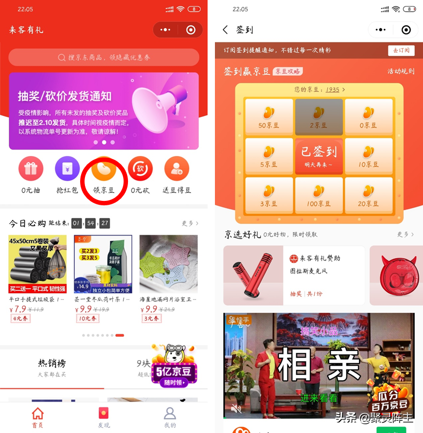 京豆怎么换现金,解答2000京豆相当于多少钱,京豆
