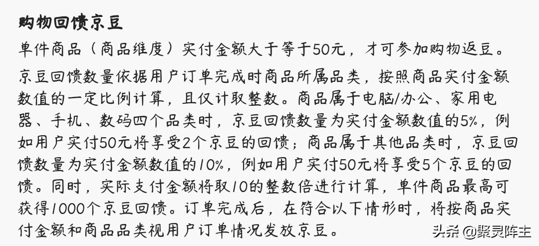 京豆怎么换现金,解答2000京豆相当于多少钱,京豆