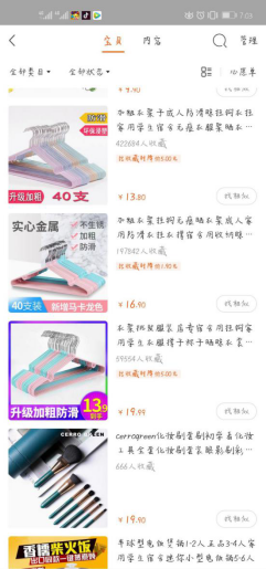 我的淘宝购物车在哪里,天猫上看不到淘宝购物车怎么回事,我的淘宝购物车