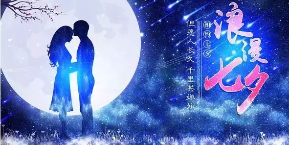 关于情人节活动策划方案怎么写,七夕主题活动策划方案,情人节活动策划方案