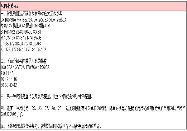 裤子l码是多大尺码,提问1米7裤子穿L还是M,裤子l码是多大