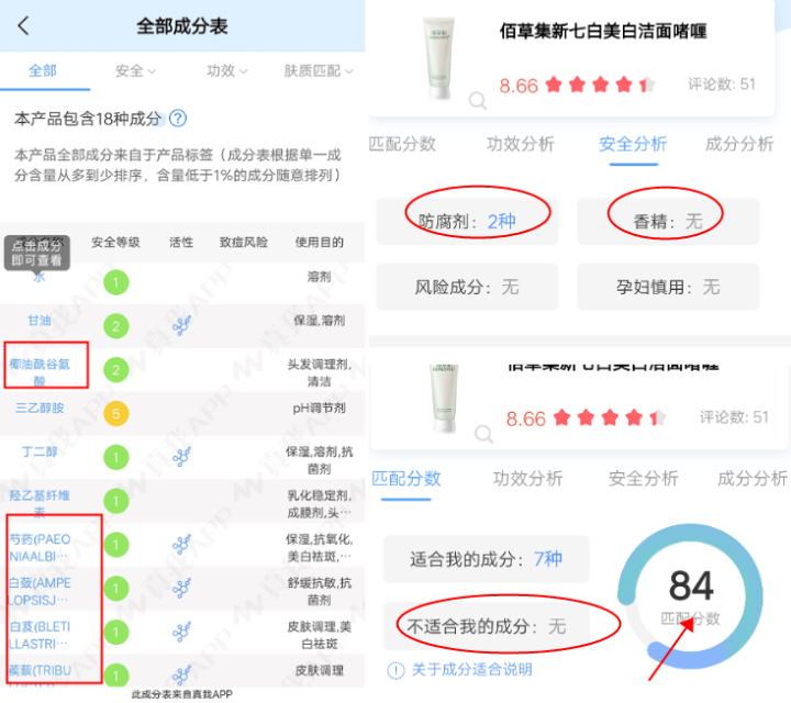 欧莱雅和自然堂哪个好用一点,国产十大护肤品排行榜推荐,欧莱雅和自然堂哪个好