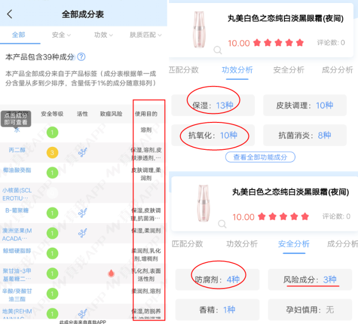 欧莱雅和自然堂哪个好用一点,国产十大护肤品排行榜推荐,欧莱雅和自然堂哪个好