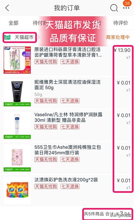 新手如何在淘宝网上购物步骤,网上购物买东西的技巧盘点,如何在淘宝网上购物