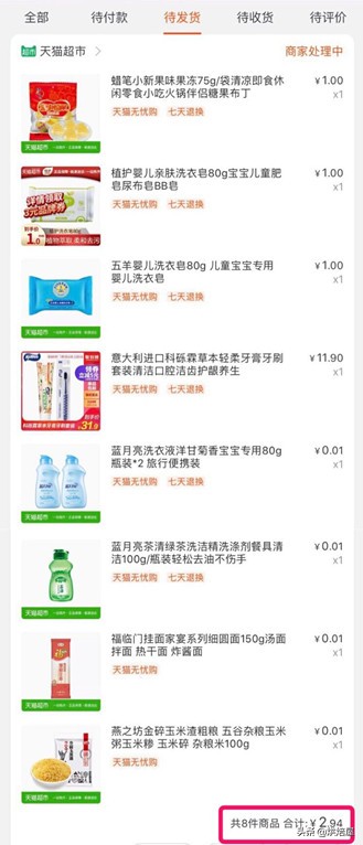 新手如何在淘宝网上购物步骤,网上购物买东西的技巧盘点,如何在淘宝网上购物