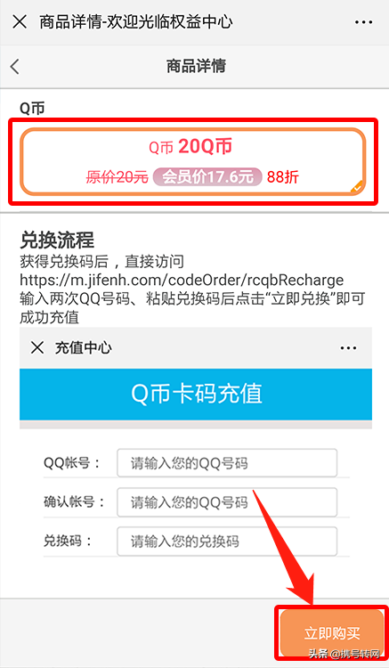 如何充q币给别人,2021年哪个渠道q币充值便宜,如何充q币