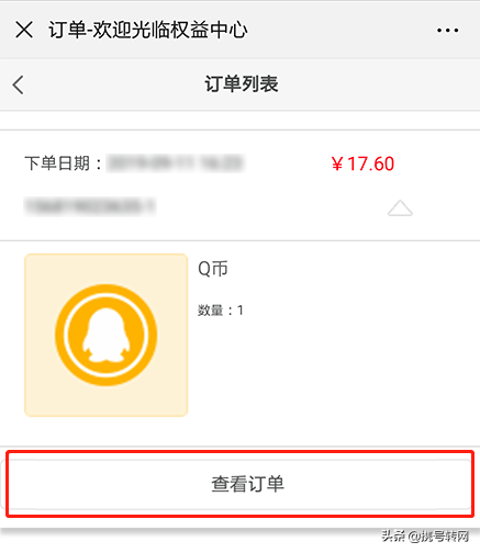 如何充q币给别人,2021年哪个渠道q币充值便宜,如何充q币